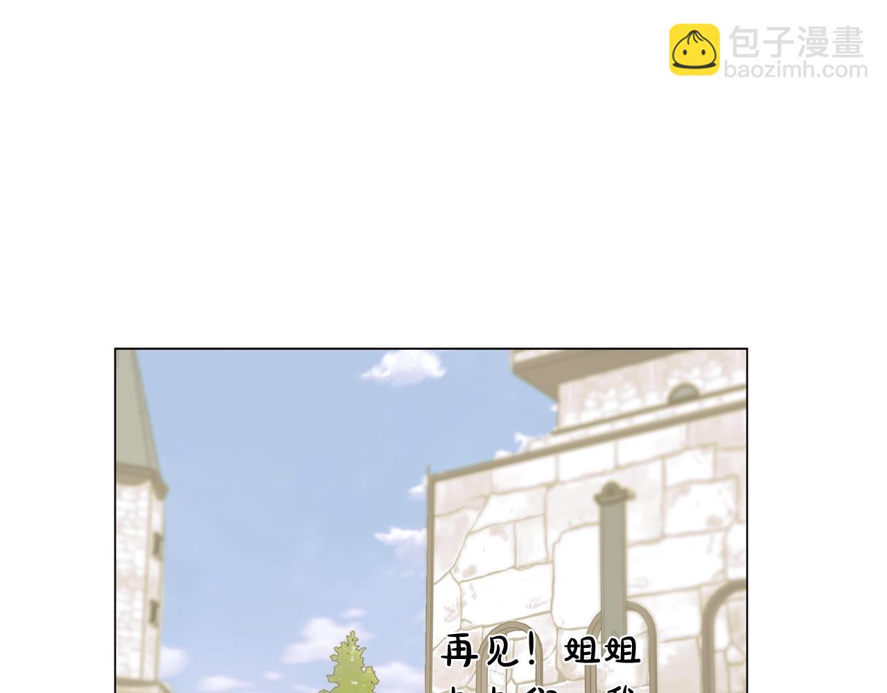 金髮精靈師之天才的煩惱 - 第二季完結話(4/5) - 8