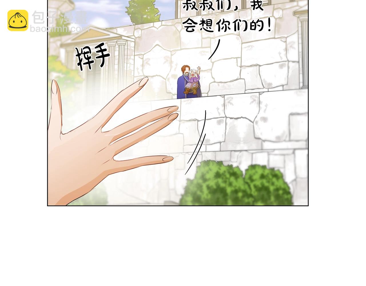 金髮精靈師之天才的煩惱 - 第二季完結話(4/5) - 1