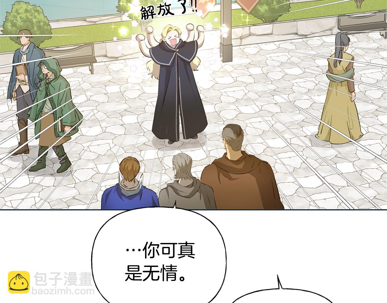 金髮精靈師之天才的煩惱 - 第二季完結話(4/5) - 4