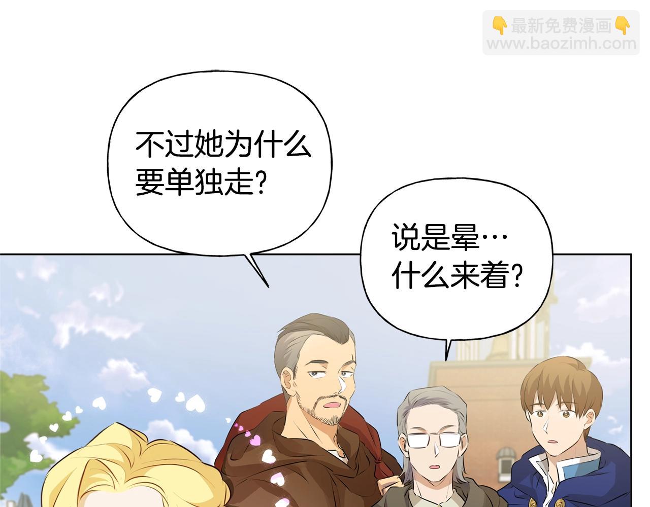 金髮精靈師之天才的煩惱 - 第二季完結話(4/5) - 6