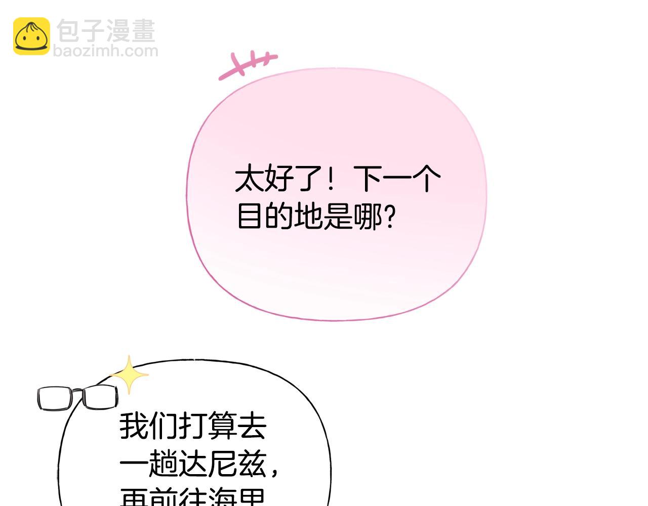 金髮精靈師之天才的煩惱 - 第二季完結話(4/5) - 2