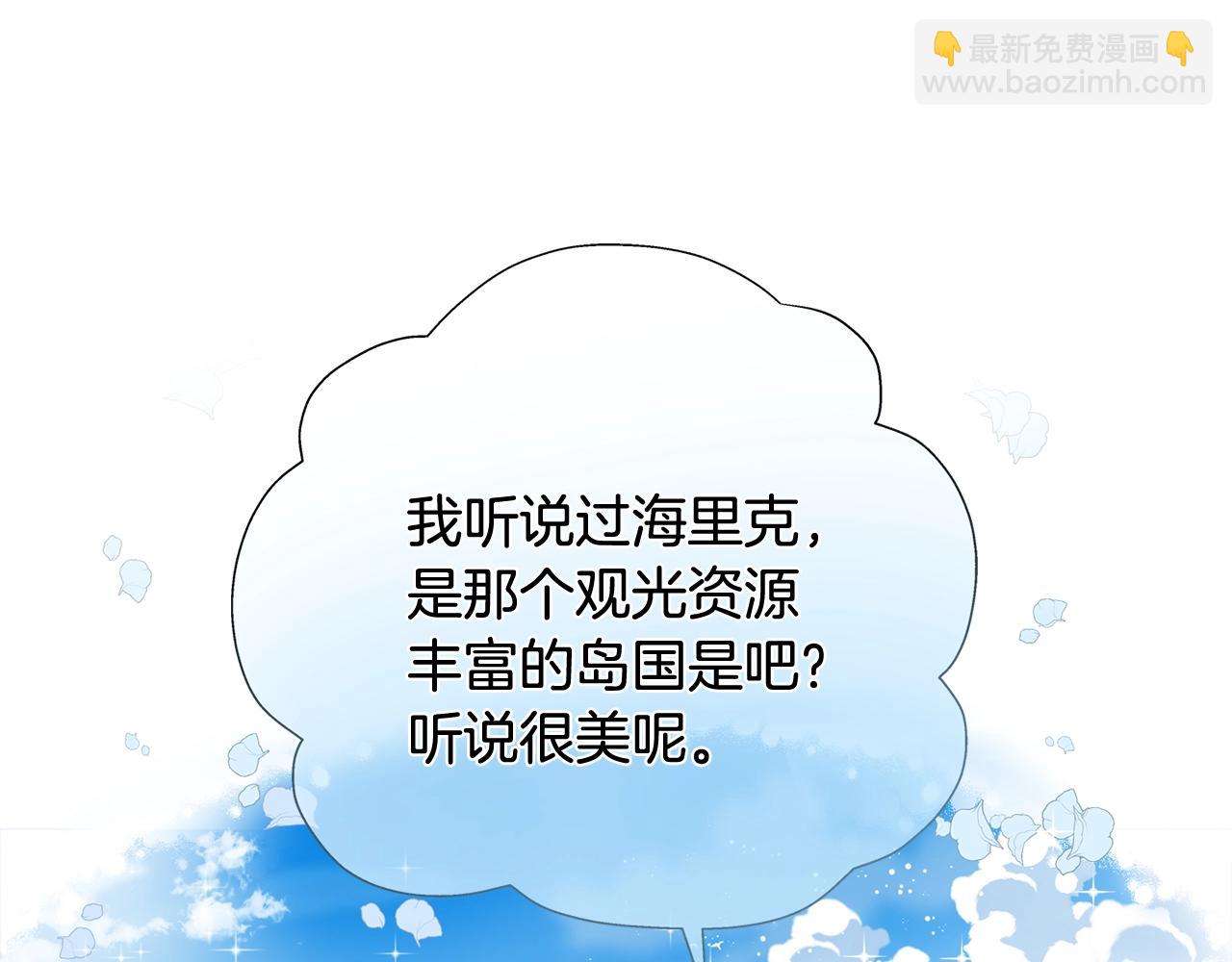 金髮精靈師之天才的煩惱 - 第二季完結話(4/5) - 4