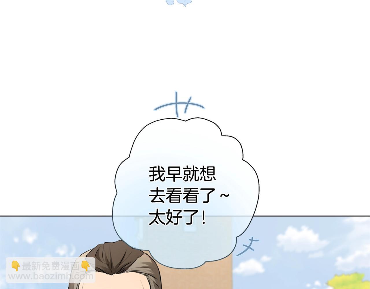 金髮精靈師之天才的煩惱 - 第二季完結話(4/5) - 6