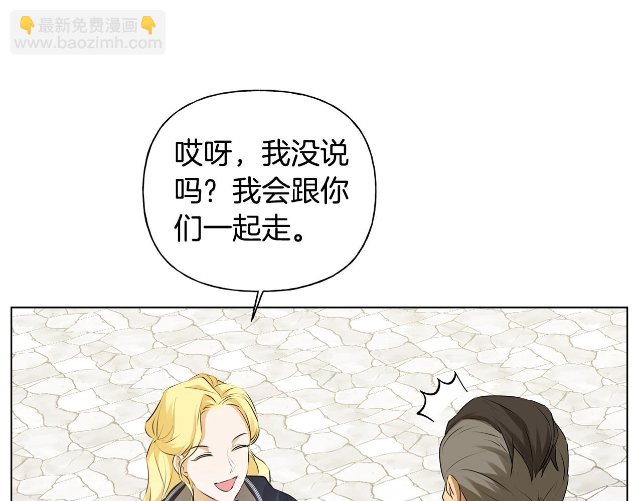 金髮精靈師之天才的煩惱 - 第二季完結話(4/5) - 1