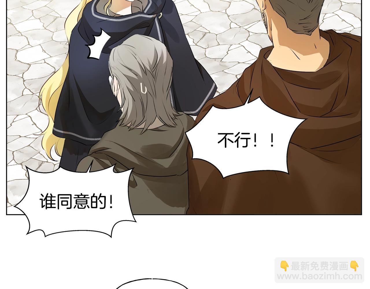 金髮精靈師之天才的煩惱 - 第二季完結話(4/5) - 2