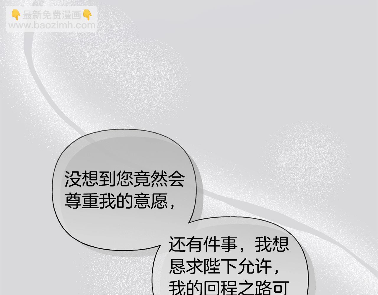 金髮精靈師之天才的煩惱 - 第二季完結話(4/5) - 4