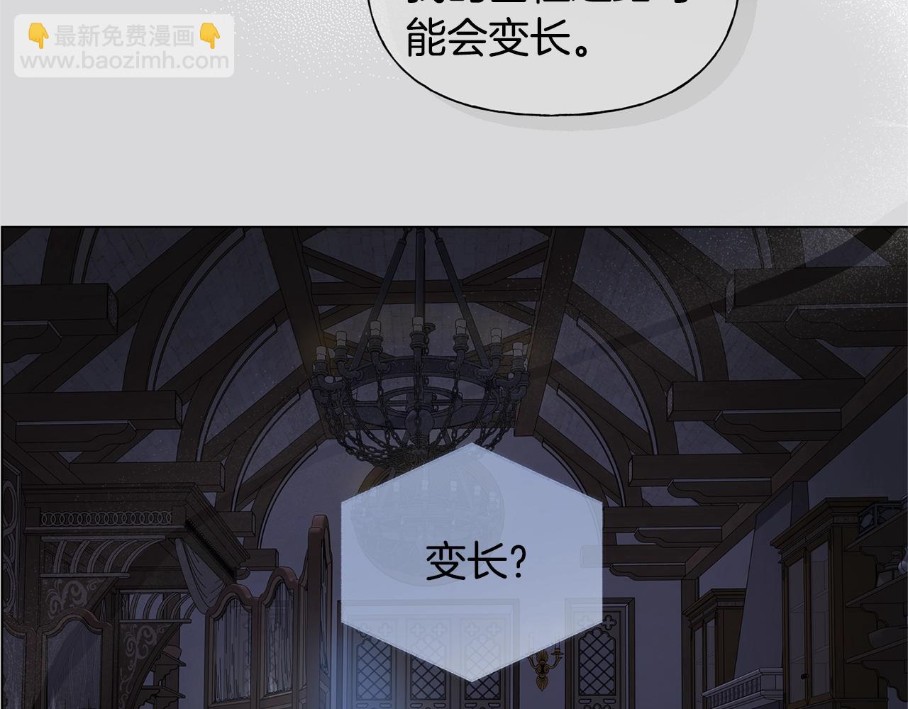 金髮精靈師之天才的煩惱 - 第二季完結話(4/5) - 5