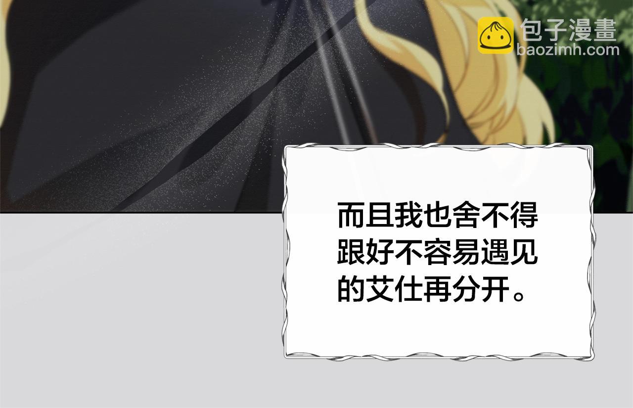 金髮精靈師之天才的煩惱 - 第二季完結話(4/5) - 6