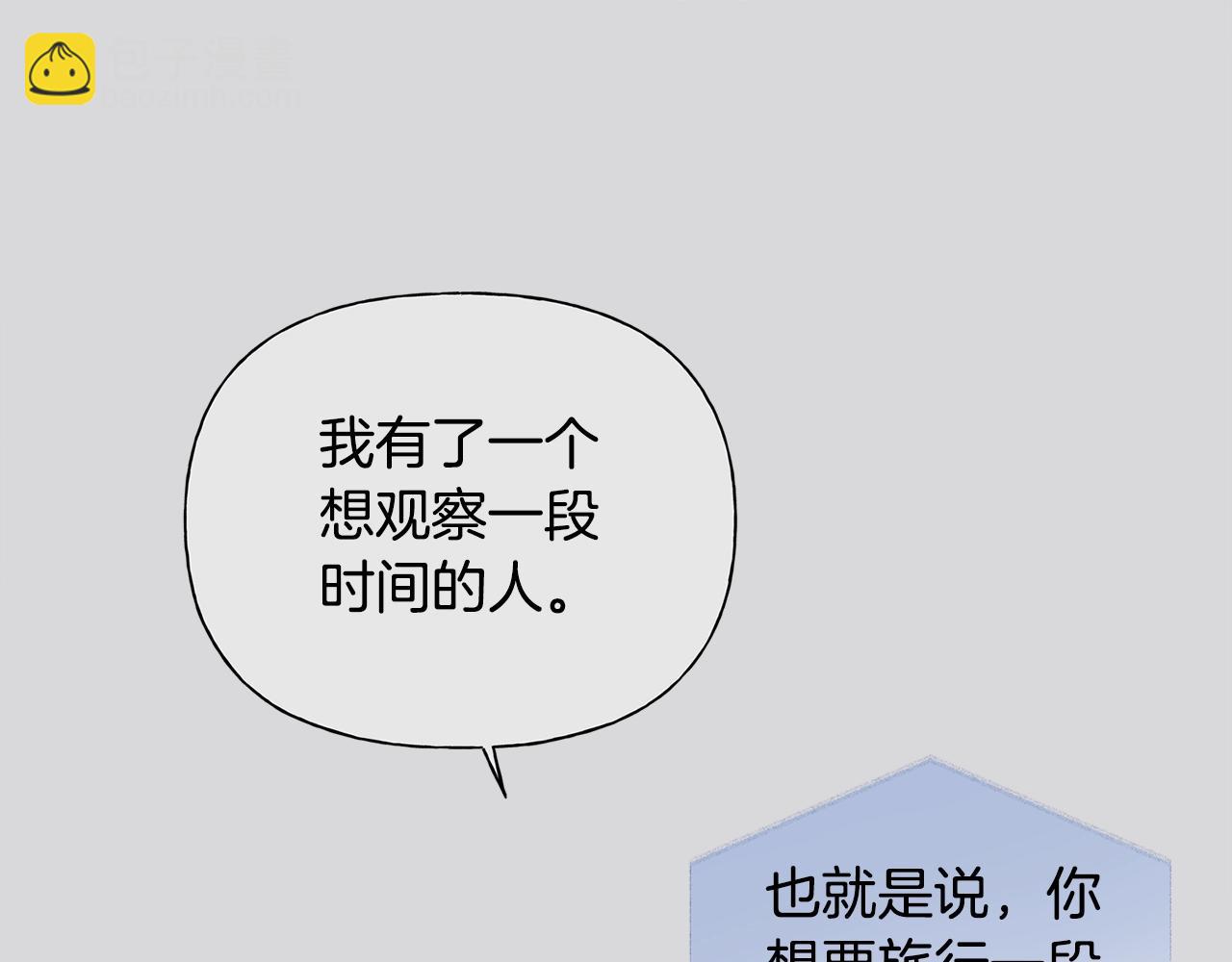 金髮精靈師之天才的煩惱 - 第二季完結話(4/5) - 7