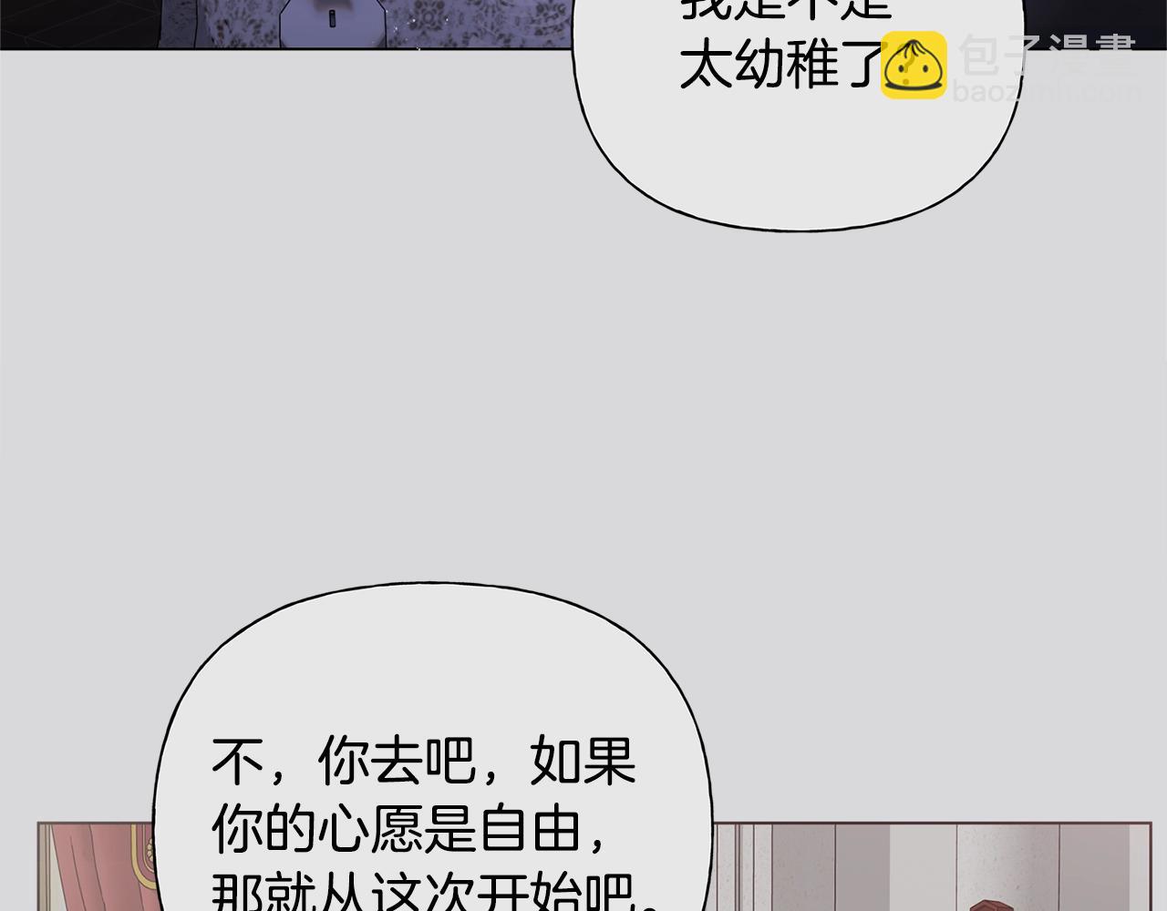 金髮精靈師之天才的煩惱 - 第二季完結話(4/5) - 1