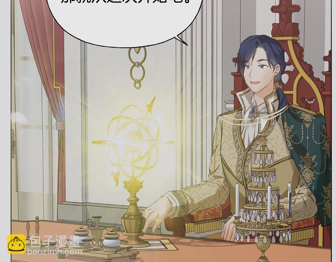 金髮精靈師之天才的煩惱 - 第二季完結話(4/5) - 2