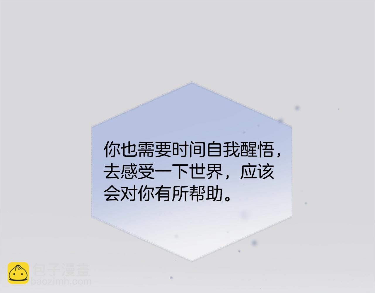 金髮精靈師之天才的煩惱 - 第二季完結話(4/5) - 4