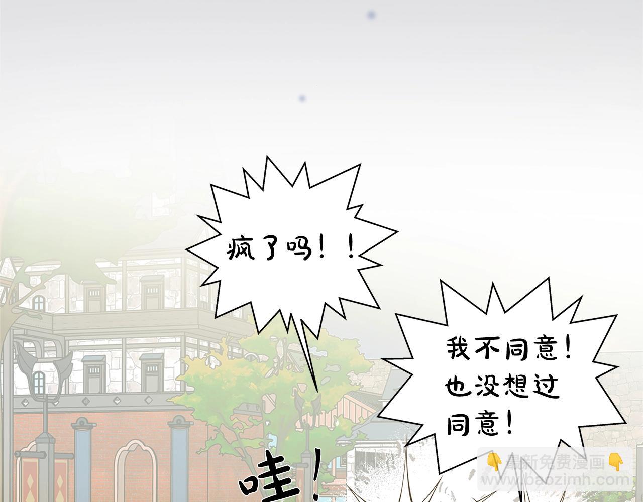 金髮精靈師之天才的煩惱 - 第二季完結話(4/5) - 5