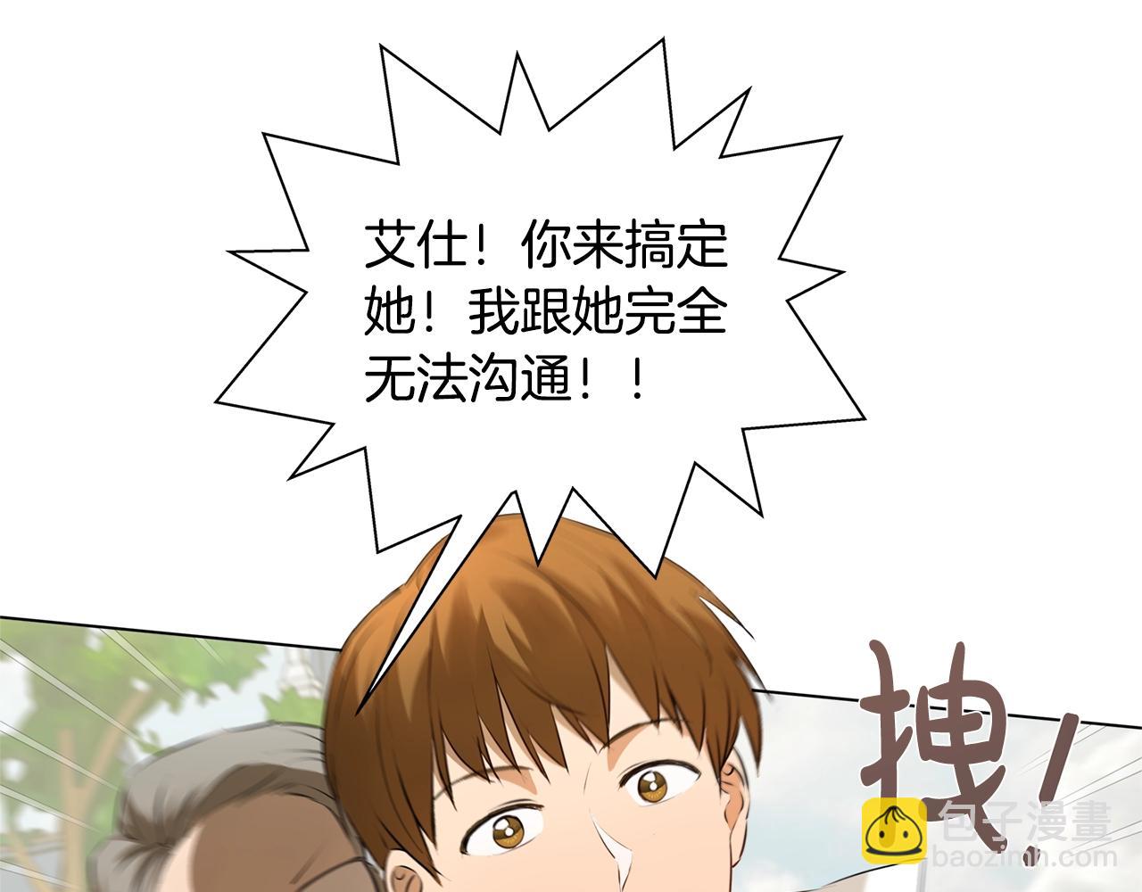 金髮精靈師之天才的煩惱 - 第二季完結話(4/5) - 1