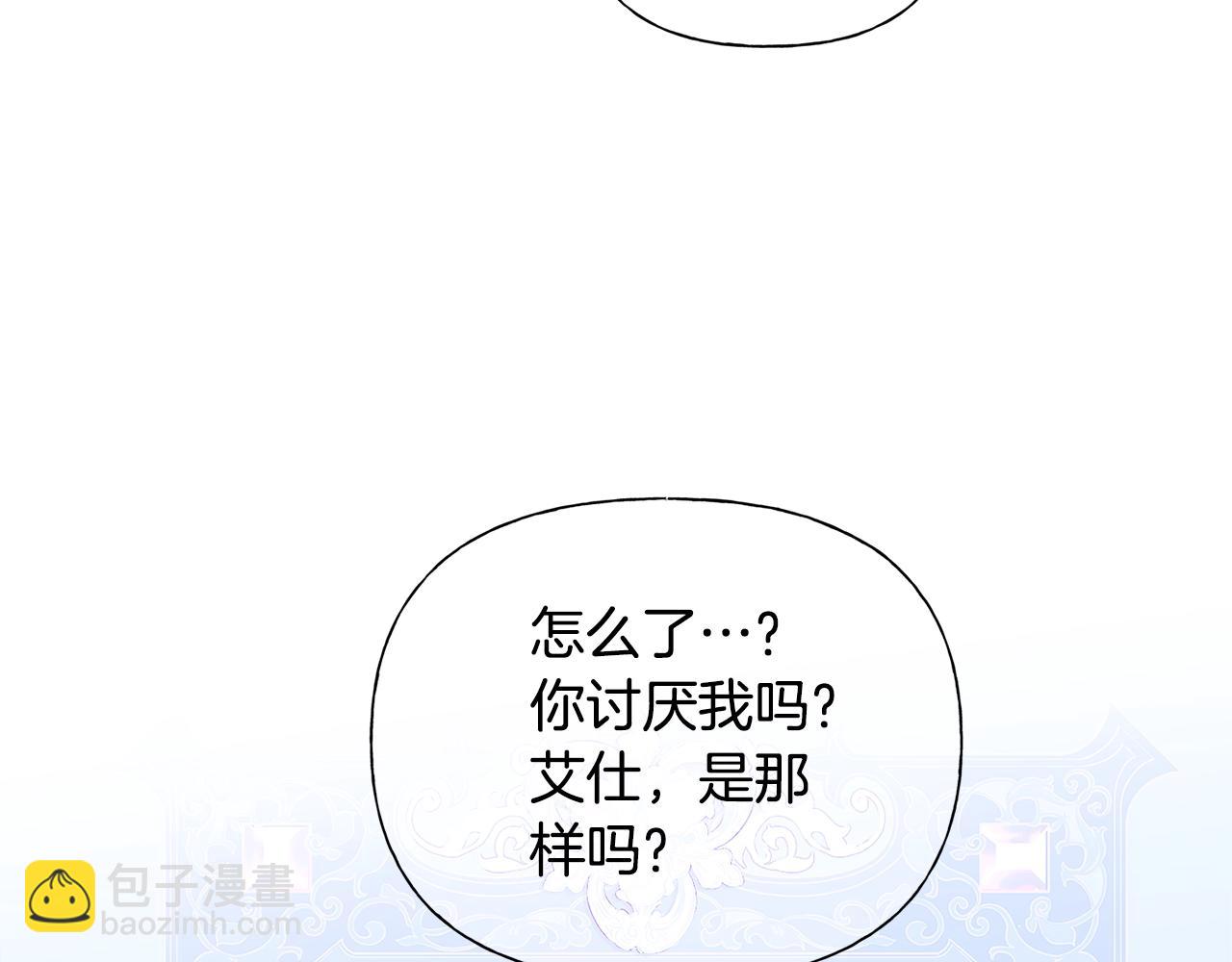 金髮精靈師之天才的煩惱 - 第二季完結話(4/5) - 3