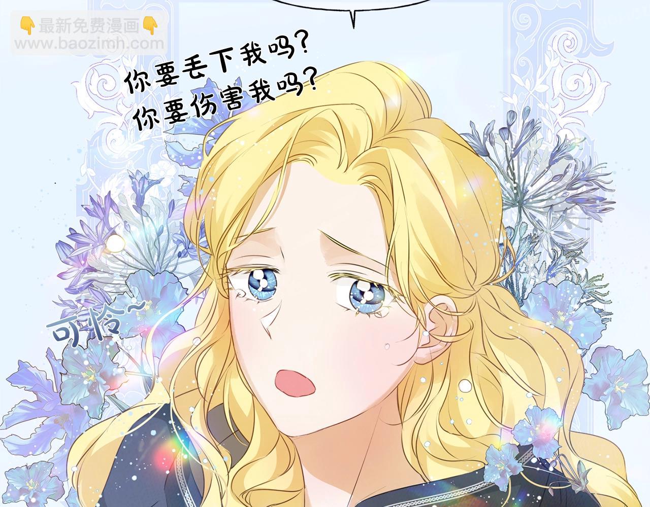 金髮精靈師之天才的煩惱 - 第二季完結話(4/5) - 4