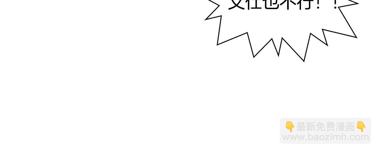 金髮精靈師之天才的煩惱 - 第二季完結話(4/5) - 6