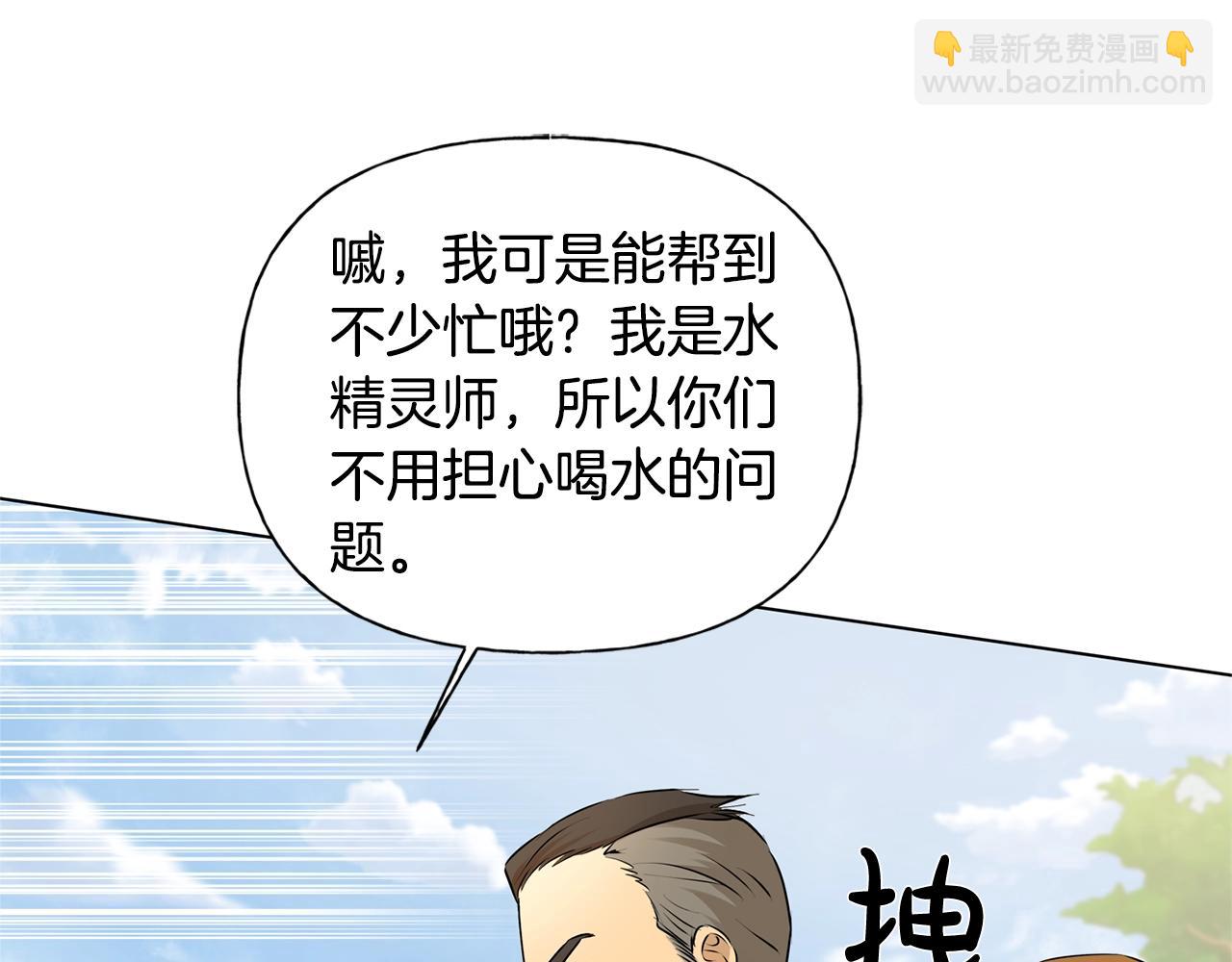 金髮精靈師之天才的煩惱 - 第二季完結話(5/5) - 5