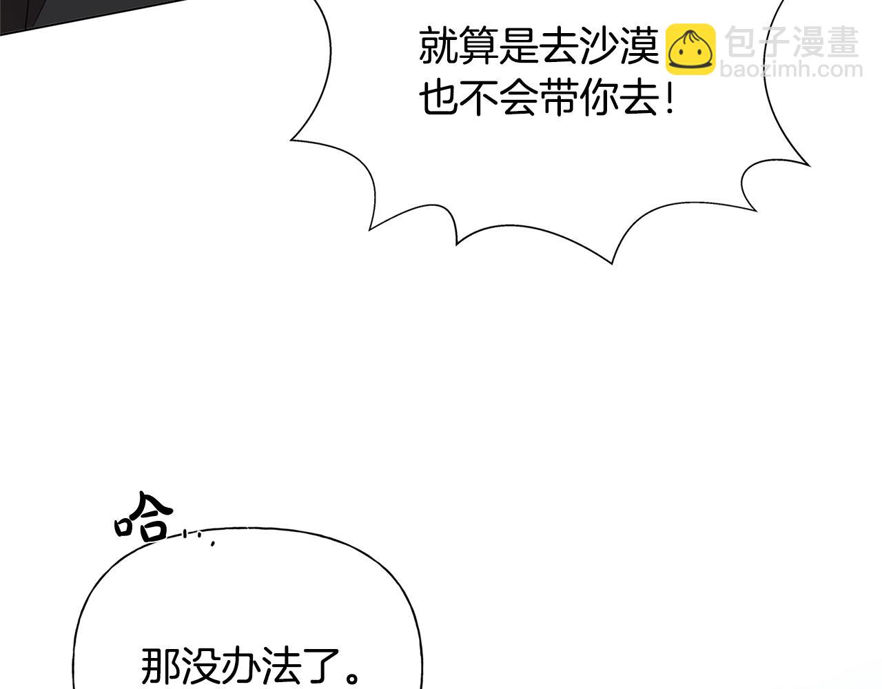 金髮精靈師之天才的煩惱 - 第二季完結話(5/5) - 1