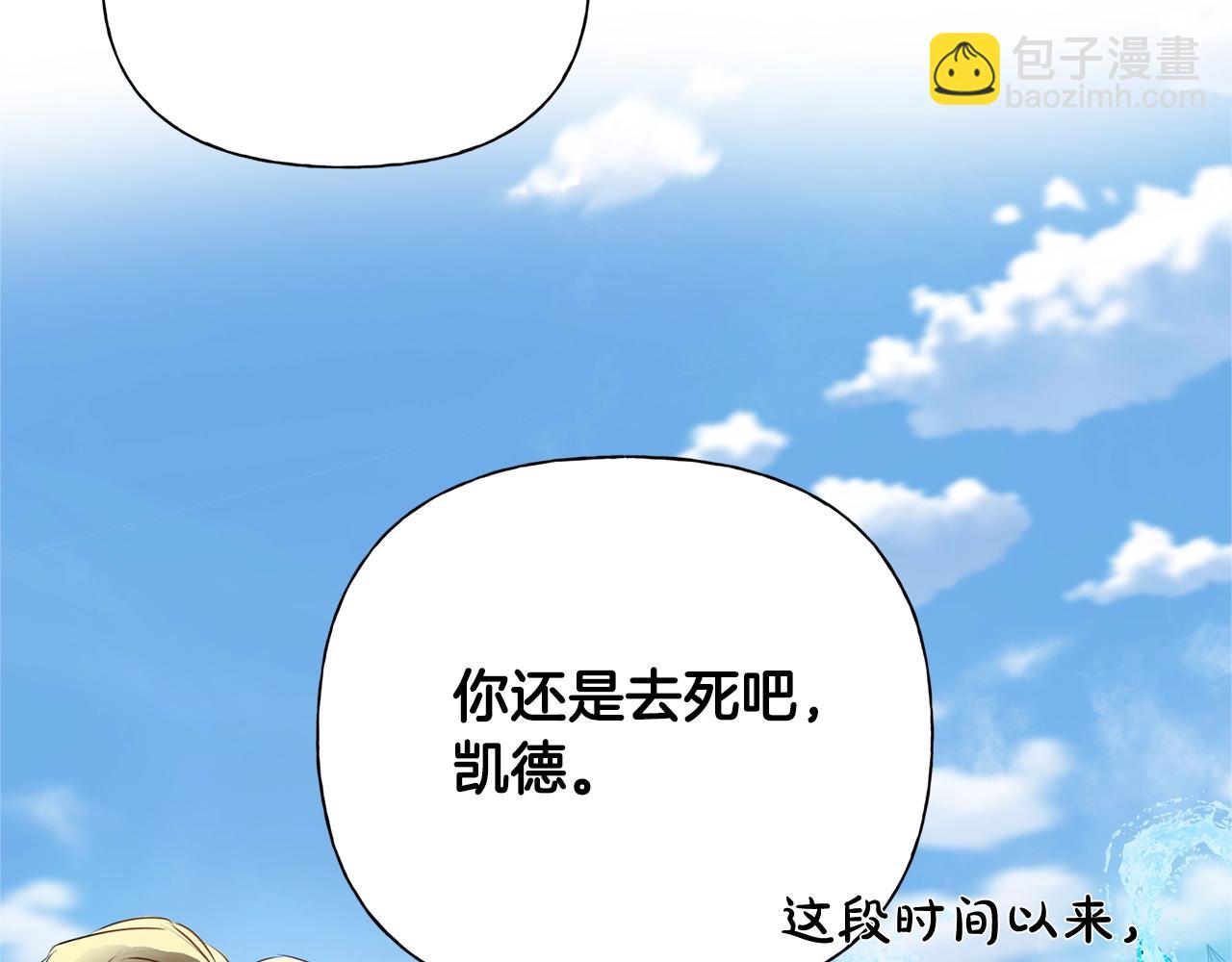 金髮精靈師之天才的煩惱 - 第二季完結話(5/5) - 2