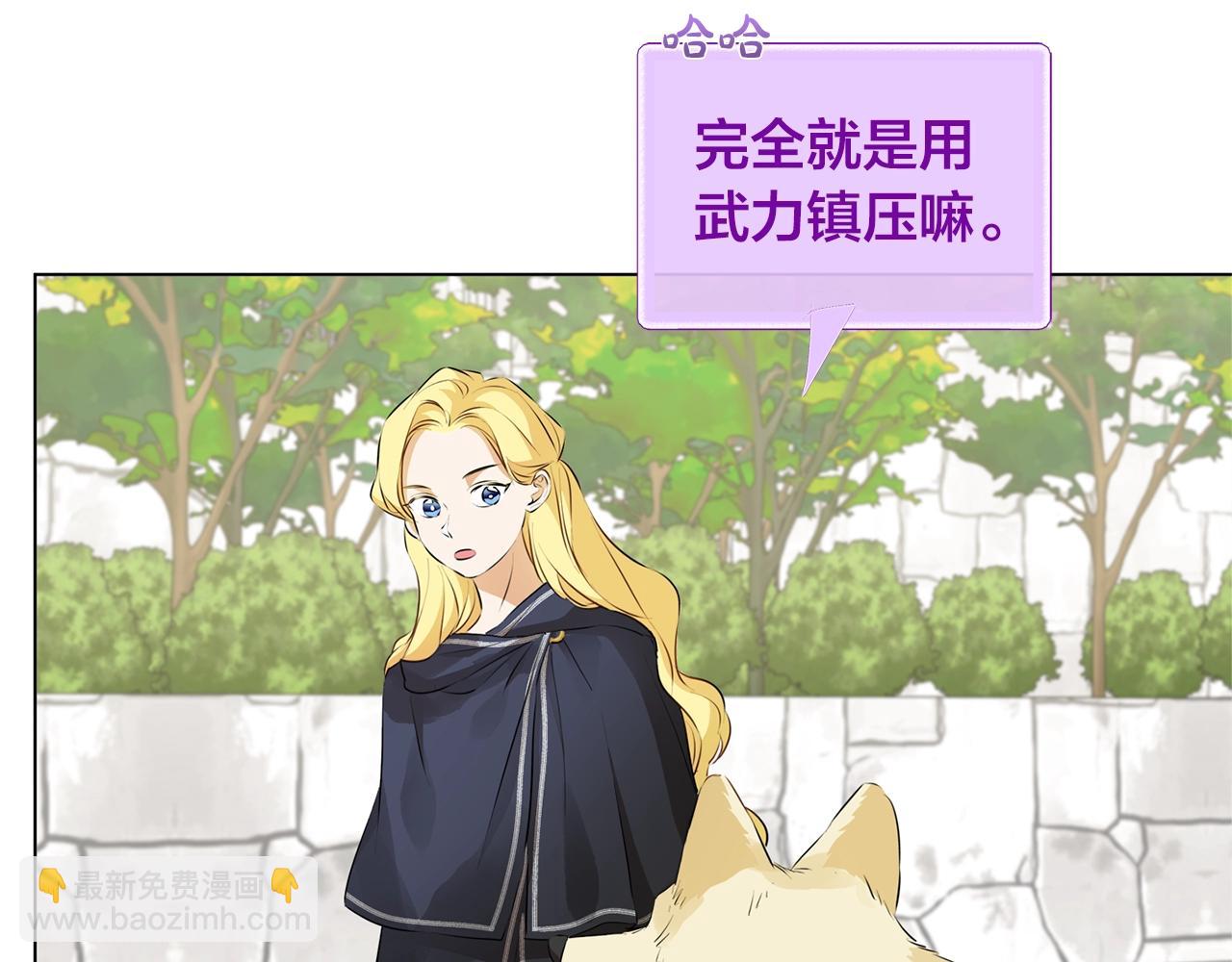 金髮精靈師之天才的煩惱 - 第二季完結話(5/5) - 5