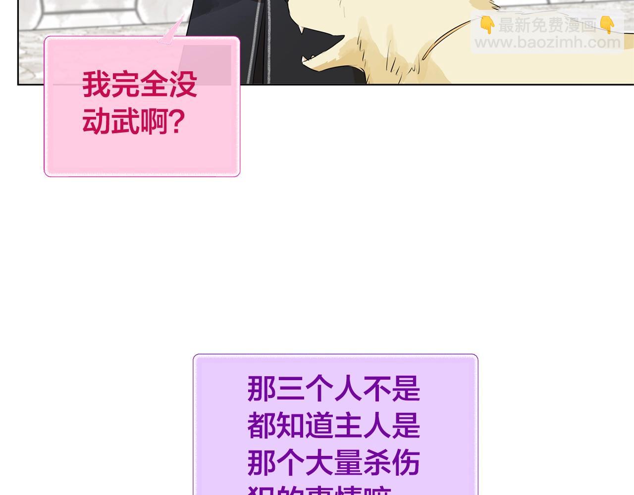 金髮精靈師之天才的煩惱 - 第二季完結話(5/5) - 6