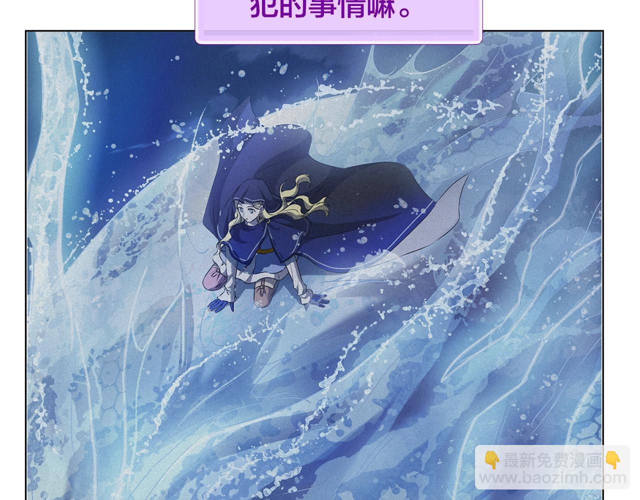 金髮精靈師之天才的煩惱 - 第二季完結話(5/5) - 1