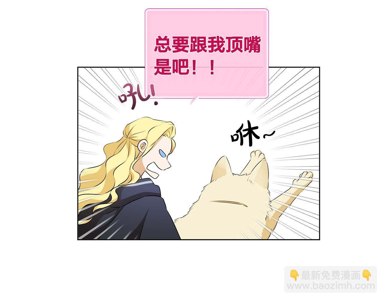 金髮精靈師之天才的煩惱 - 第二季完結話(5/5) - 4