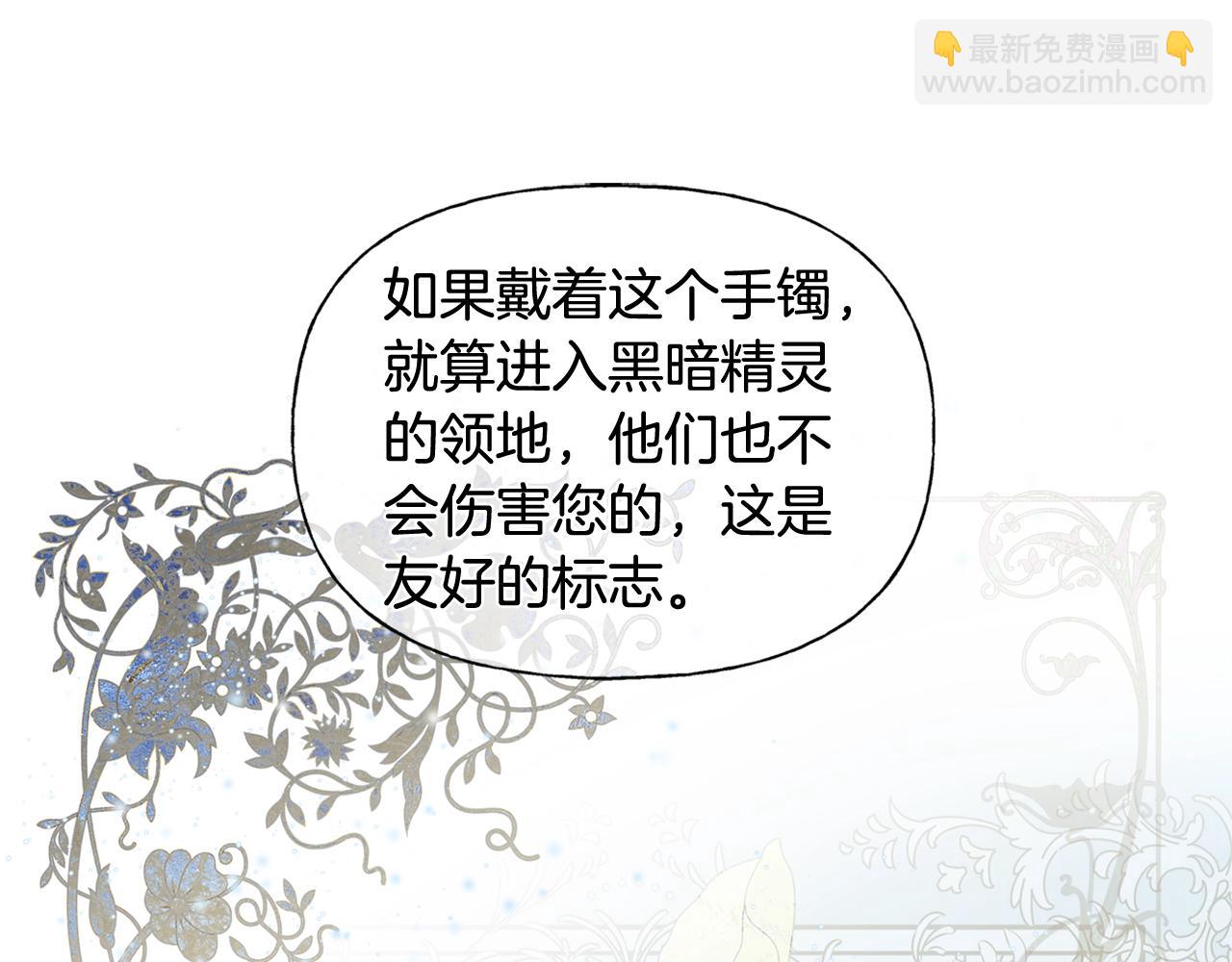 金髮精靈師之天才的煩惱 - 第二季完結話(1/5) - 6