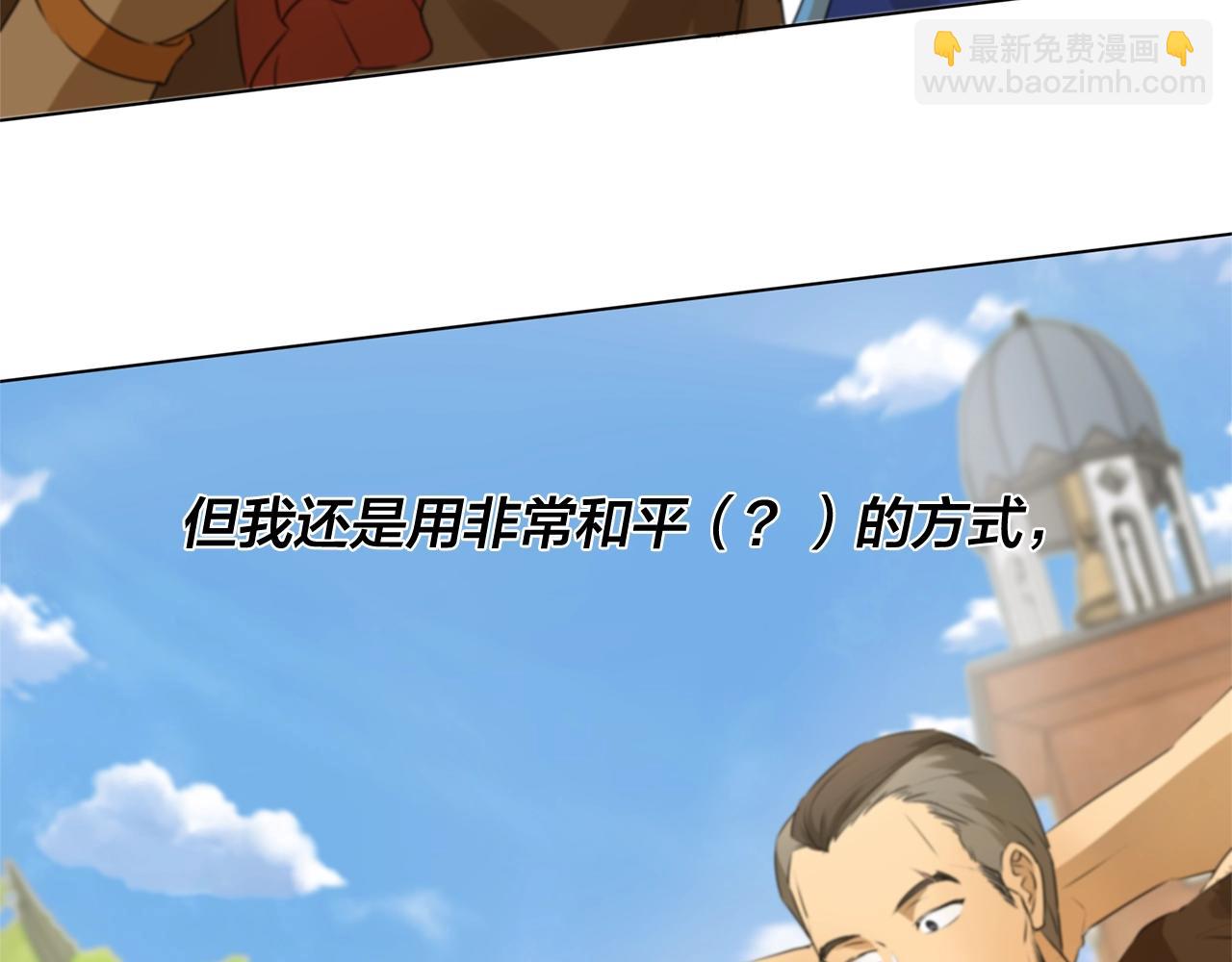 金髮精靈師之天才的煩惱 - 第二季完結話(5/5) - 2