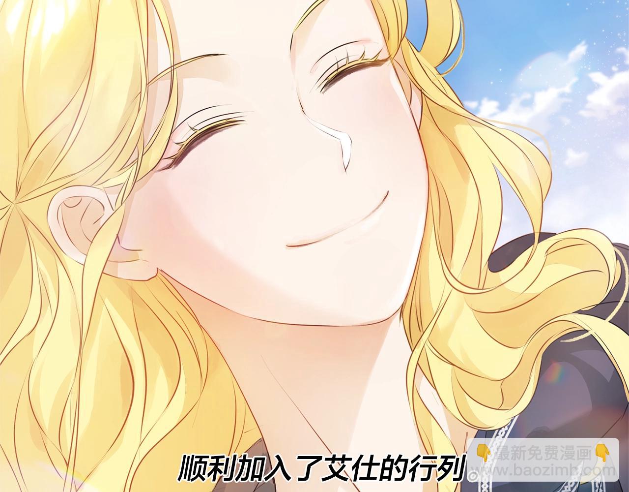 金髮精靈師之天才的煩惱 - 第二季完結話(5/5) - 6