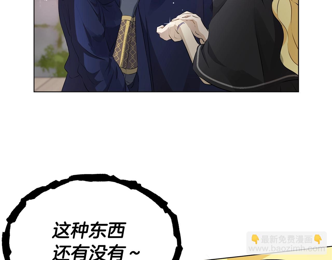 金髮精靈師之天才的煩惱 - 第二季完結話(1/5) - 8