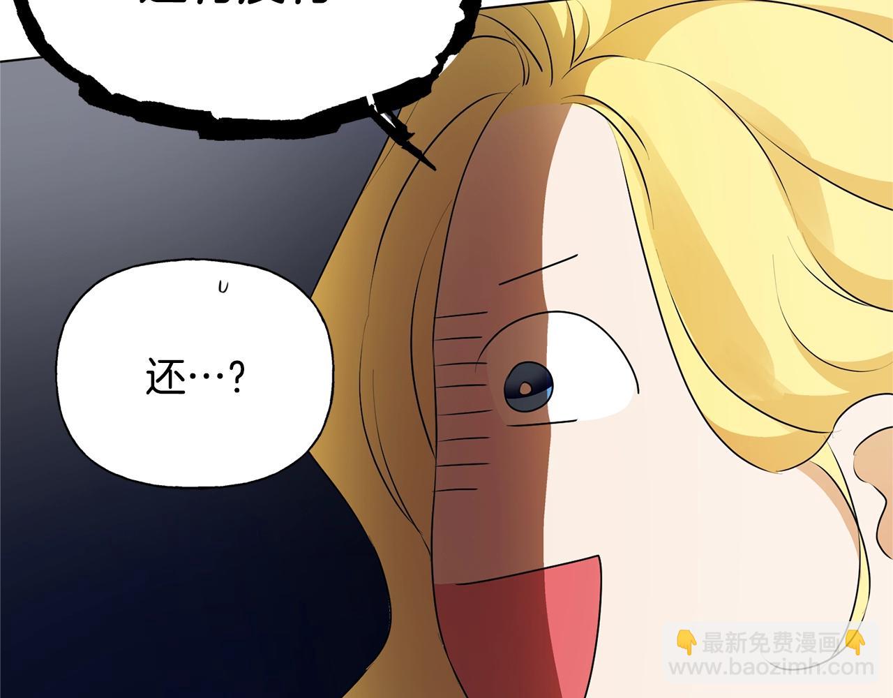 金髮精靈師之天才的煩惱 - 第二季完結話(1/5) - 1