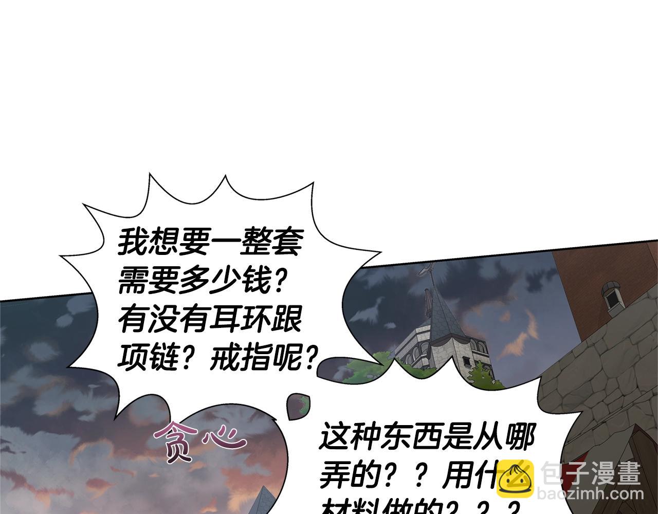 金髮精靈師之天才的煩惱 - 第二季完結話(1/5) - 3