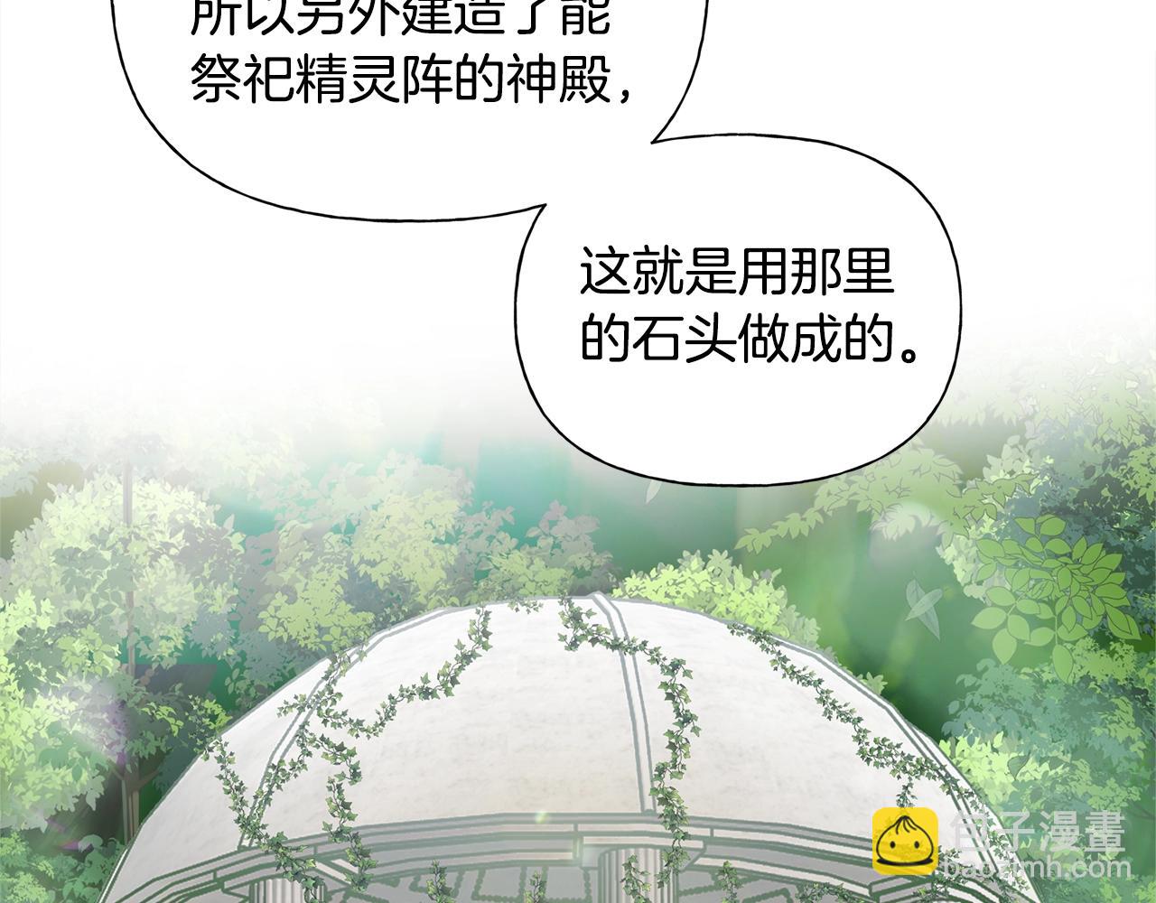 金髮精靈師之天才的煩惱 - 第二季完結話(1/5) - 6