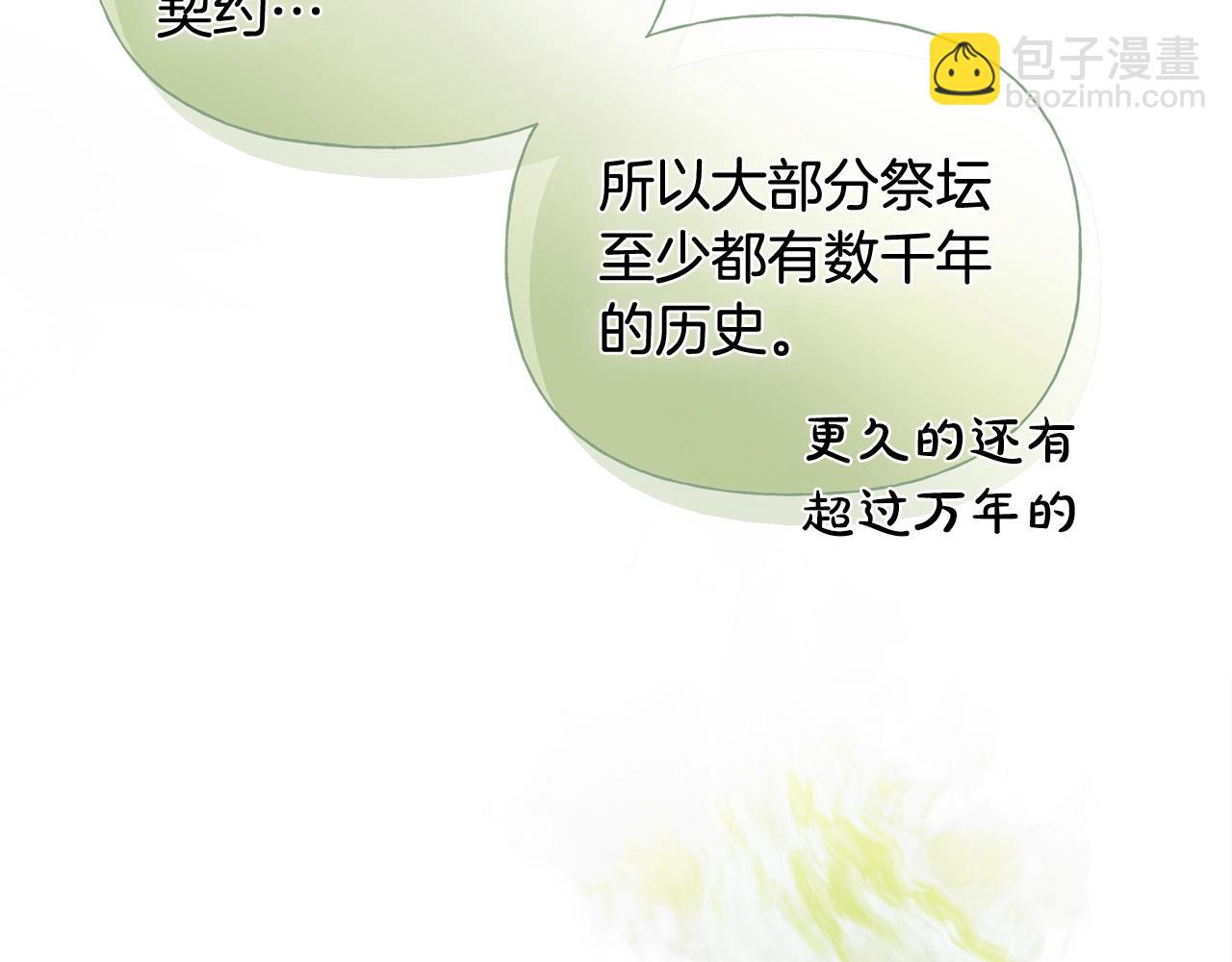 金髮精靈師之天才的煩惱 - 第二季完結話(1/5) - 4