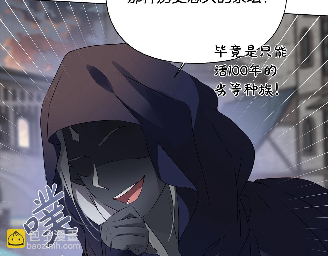 金髮精靈師之天才的煩惱 - 第二季完結話(2/5) - 7