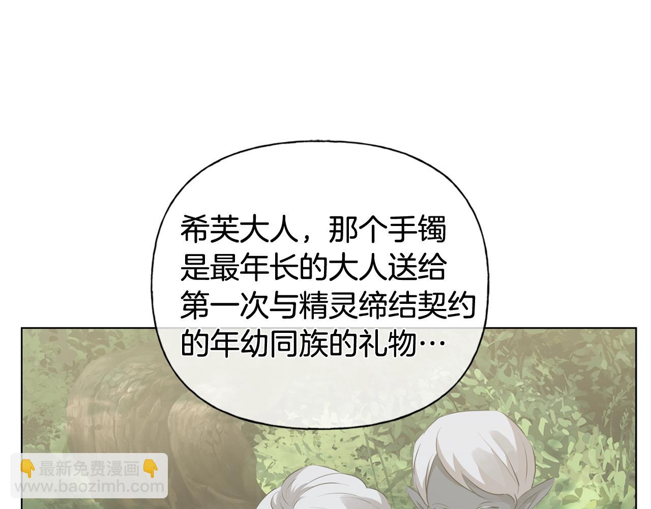 金髮精靈師之天才的煩惱 - 第二季完結話(2/5) - 2