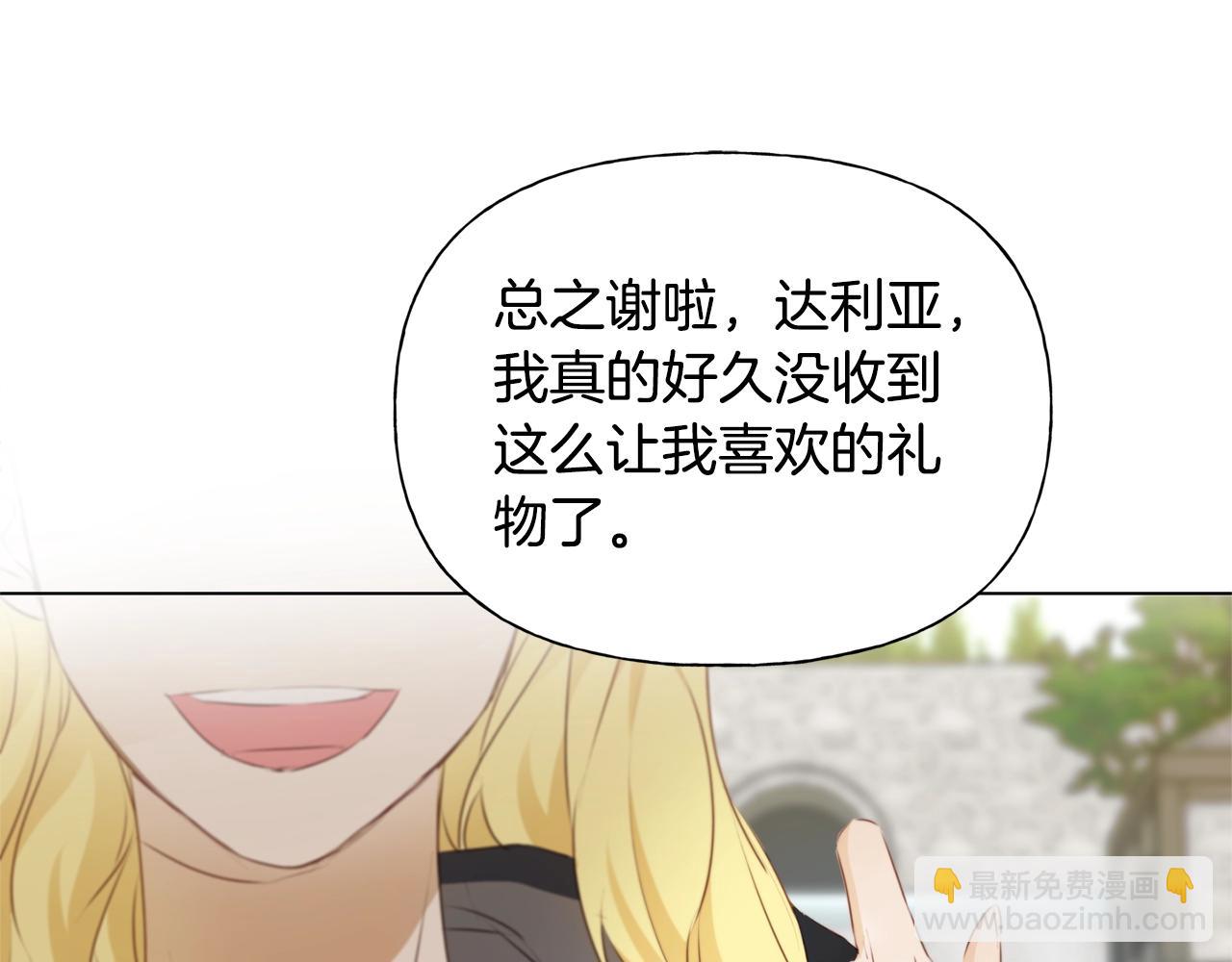 金髮精靈師之天才的煩惱 - 第二季完結話(2/5) - 7