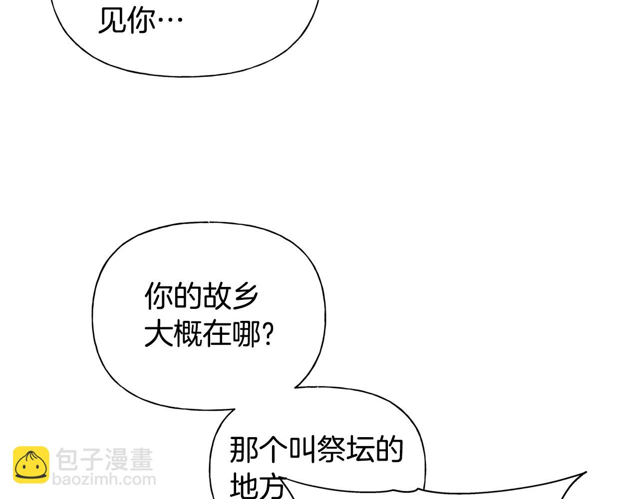 金髮精靈師之天才的煩惱 - 第二季完結話(2/5) - 1
