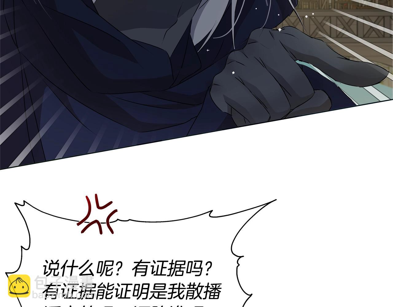 金髮精靈師之天才的煩惱 - 第二季完結話(2/5) - 6