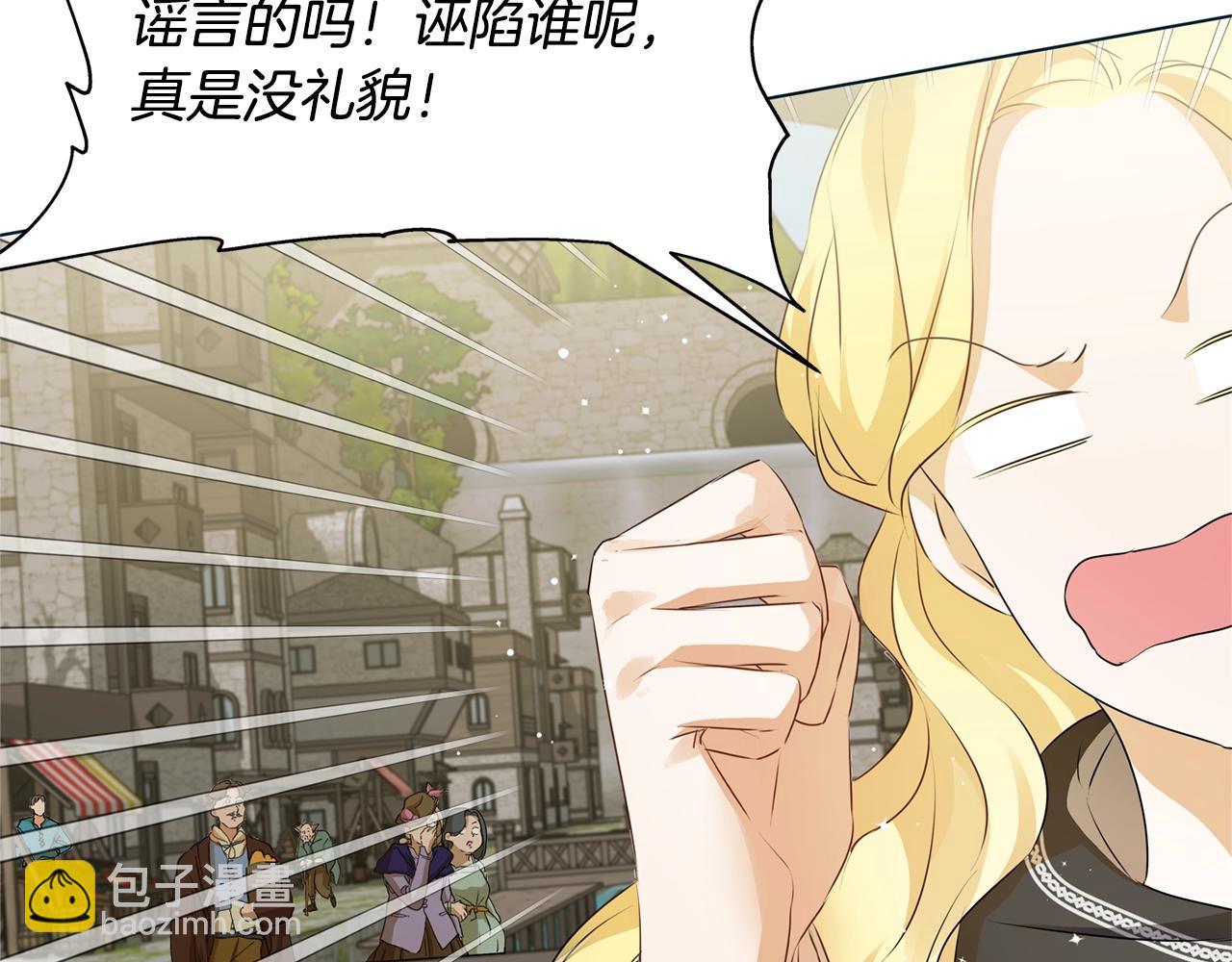 金髮精靈師之天才的煩惱 - 第二季完結話(2/5) - 7