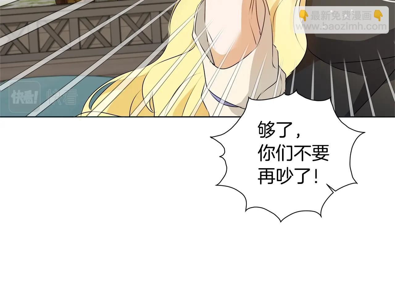 金髮精靈師之天才的煩惱 - 第二季完結話(2/5) - 8