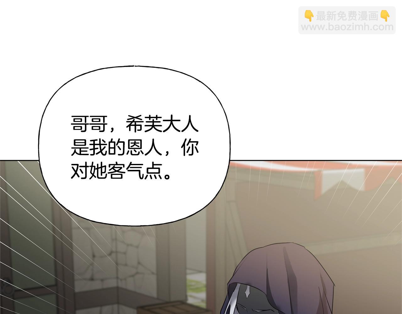 金髮精靈師之天才的煩惱 - 第二季完結話(2/5) - 2