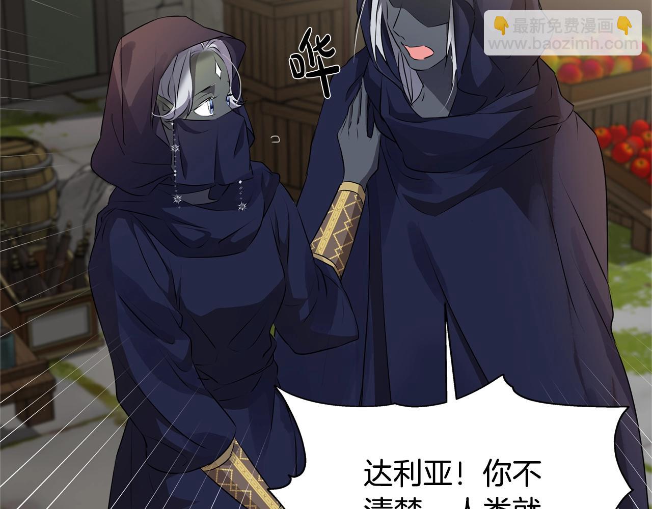 金髮精靈師之天才的煩惱 - 第二季完結話(2/5) - 3