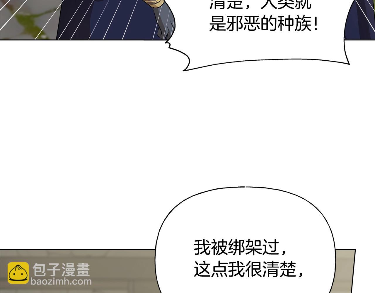 金髮精靈師之天才的煩惱 - 第二季完結話(2/5) - 4