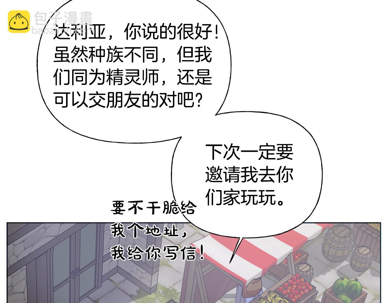 金髮精靈師之天才的煩惱 - 第二季完結話(2/5) - 3