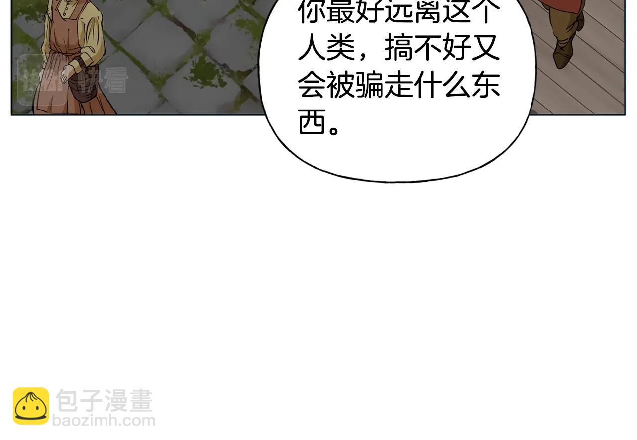 金髮精靈師之天才的煩惱 - 第二季完結話(2/5) - 5