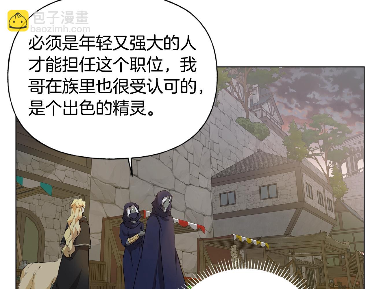 金髮精靈師之天才的煩惱 - 第二季完結話(2/5) - 5