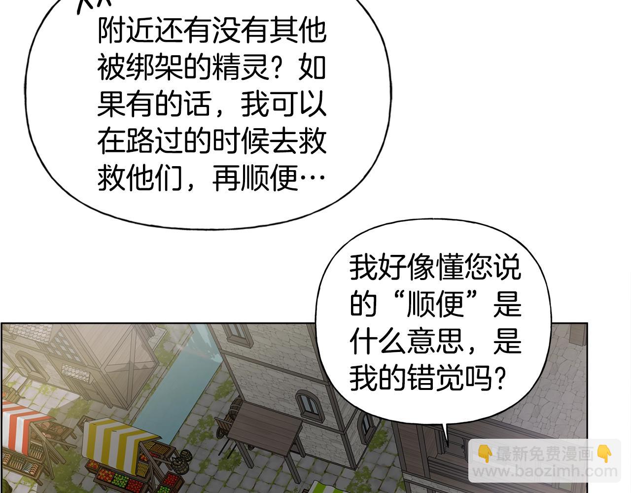 金髮精靈師之天才的煩惱 - 第二季完結話(2/5) - 7